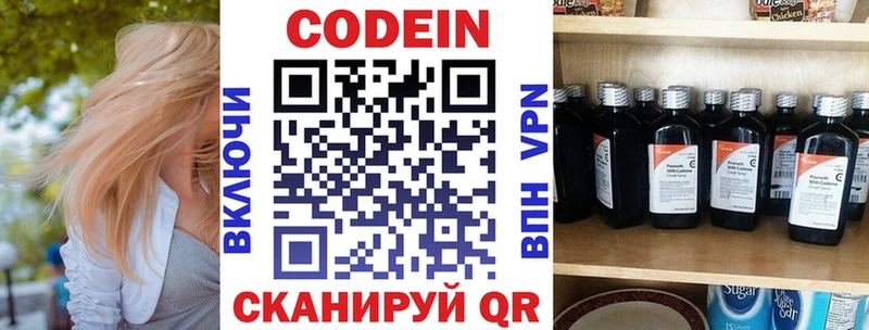 ссылка на мегу как войти  Валдай  Кодеиновый сироп Lean напиток Lean (лин) 