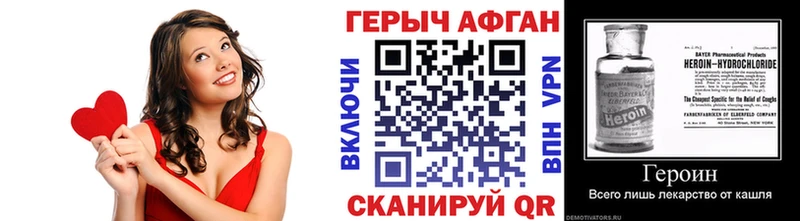 Героин афганец Валдай