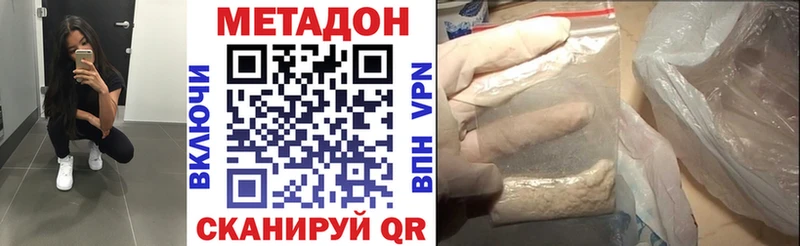 Метадон methadone  где продают наркотики  Валдай 