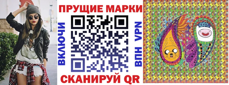 Марки 25I-NBOMe 1500мкг  Валдай 
